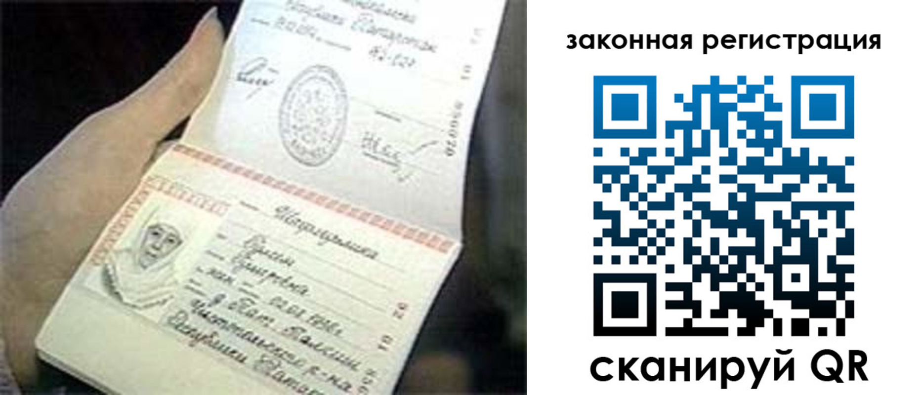 прописка для школы в Юрьевце