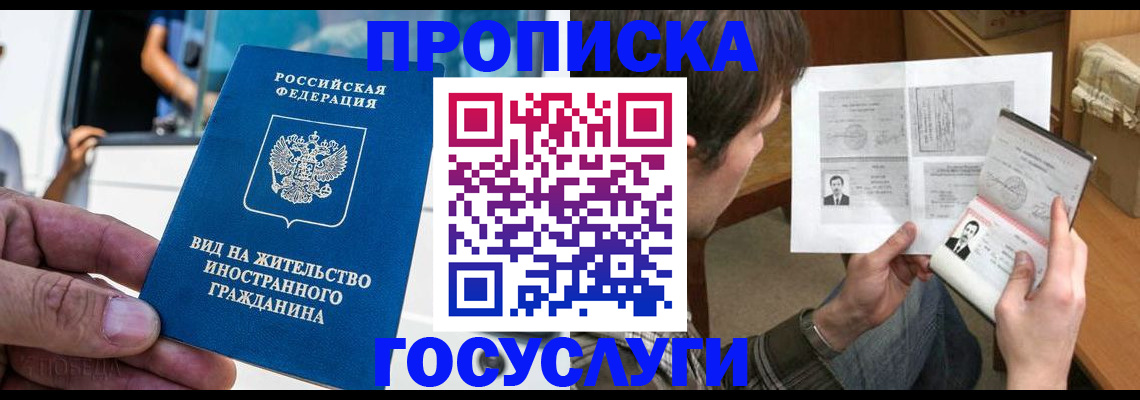 временная прописка в Юрьевце