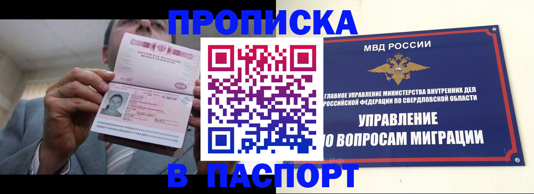 временная регистрация для школы в Юрьевце
