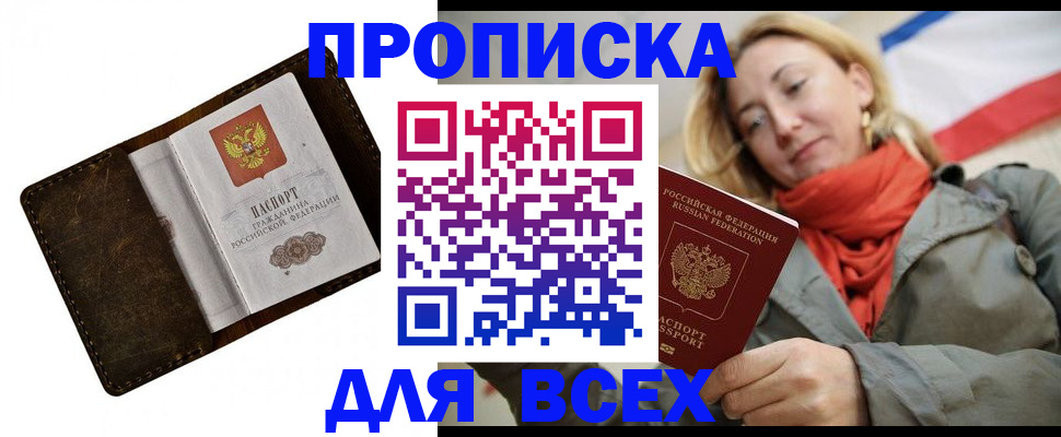 прописка в квартире в Юрьевце