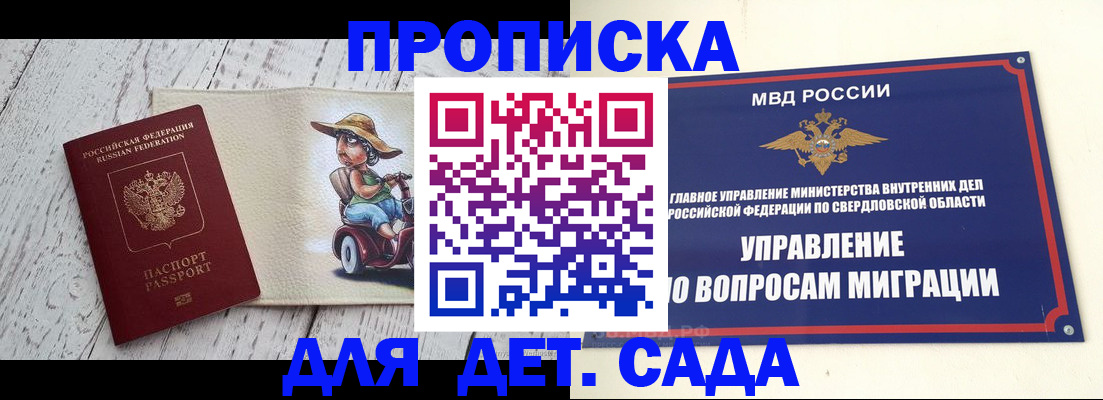 прописка иностранных граждан в Юрьевце